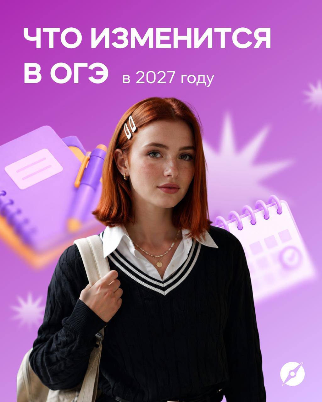 ФИПИ опубликовал проекты демоверсий, спецификаций и кодификаторов ОГЭ на 2027 год.